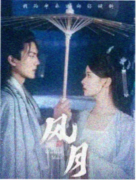 潮汐观测站的第七夜剧集卡位图